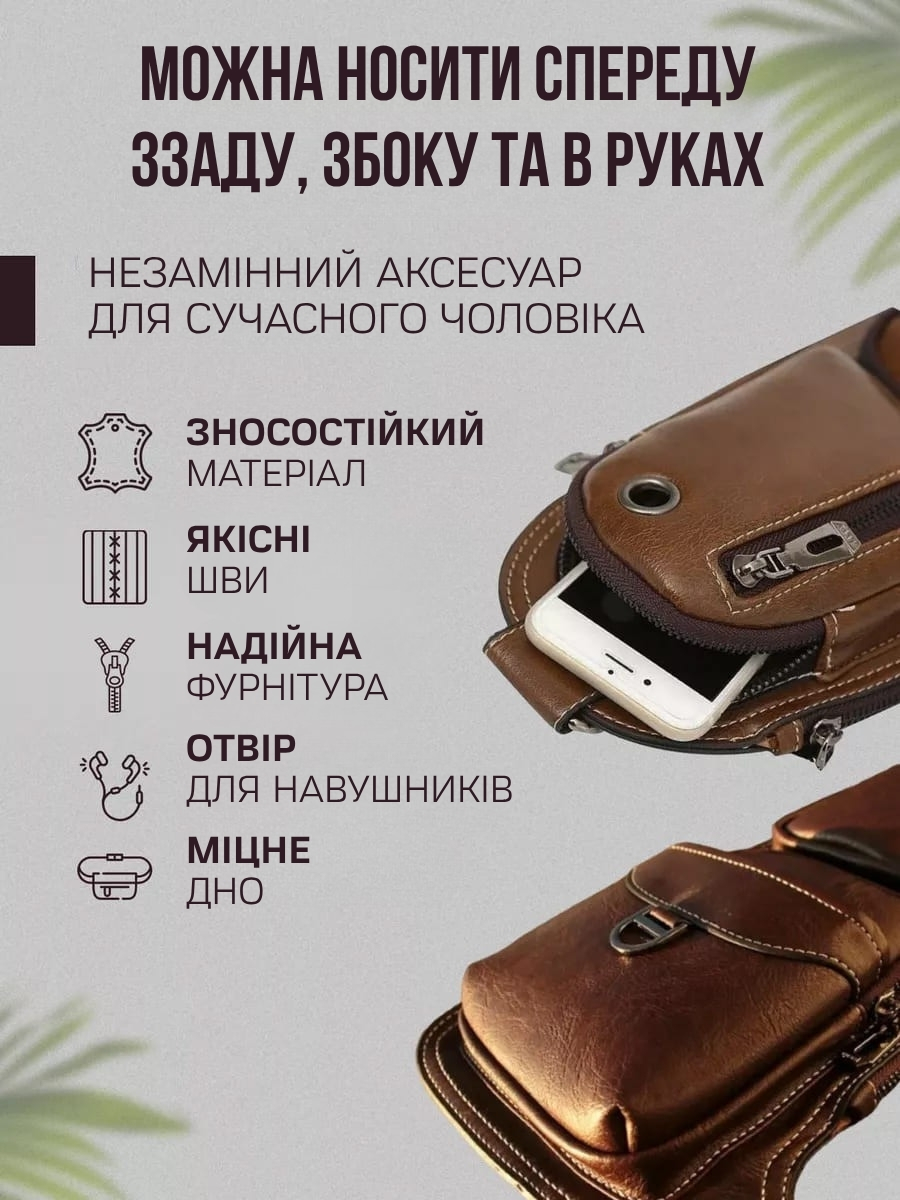 Шкіряна чоловіча сумка + годинник у подарунок
